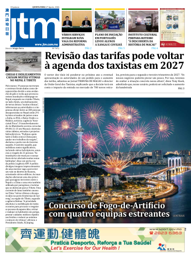 27 Agosto  2026